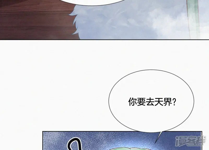 第79话 小兰花的特殊大曝光 第44页