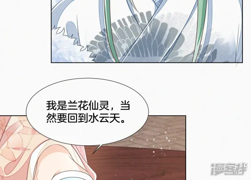第79话 小兰花的特殊大曝光 第46页