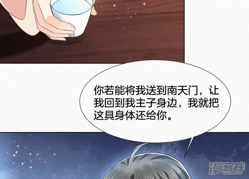 第79话 小兰花的特殊大曝光 第47页