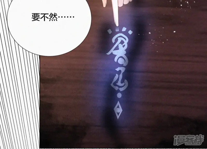 第79话 小兰花的特殊大曝光 第51页