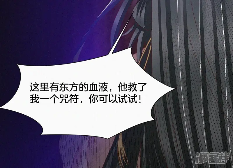 第79话 小兰花的特殊大曝光 第56页