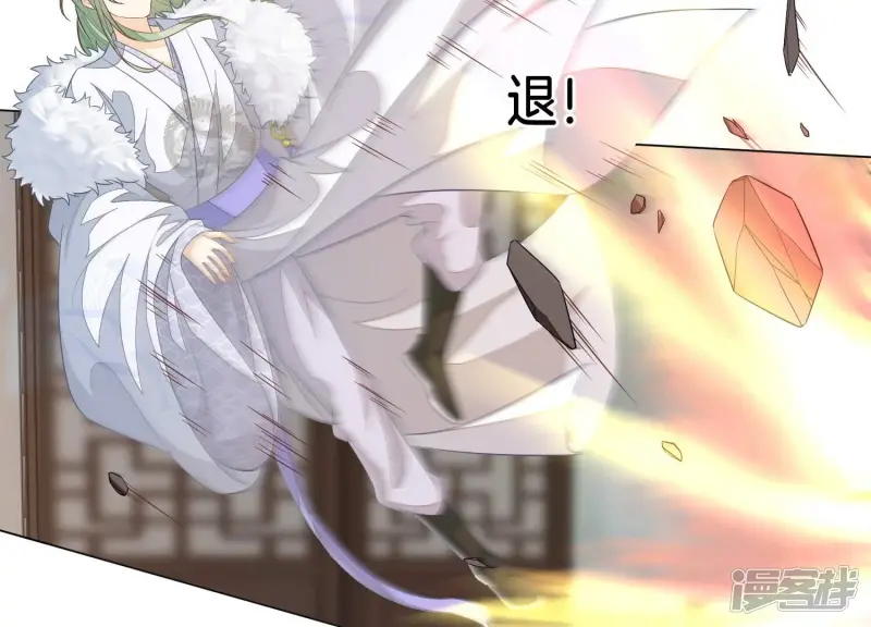 第79话 小兰花的特殊大曝光 第67页
