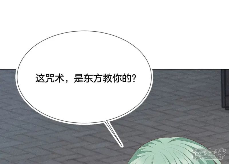 第79话 小兰花的特殊大曝光 第73页