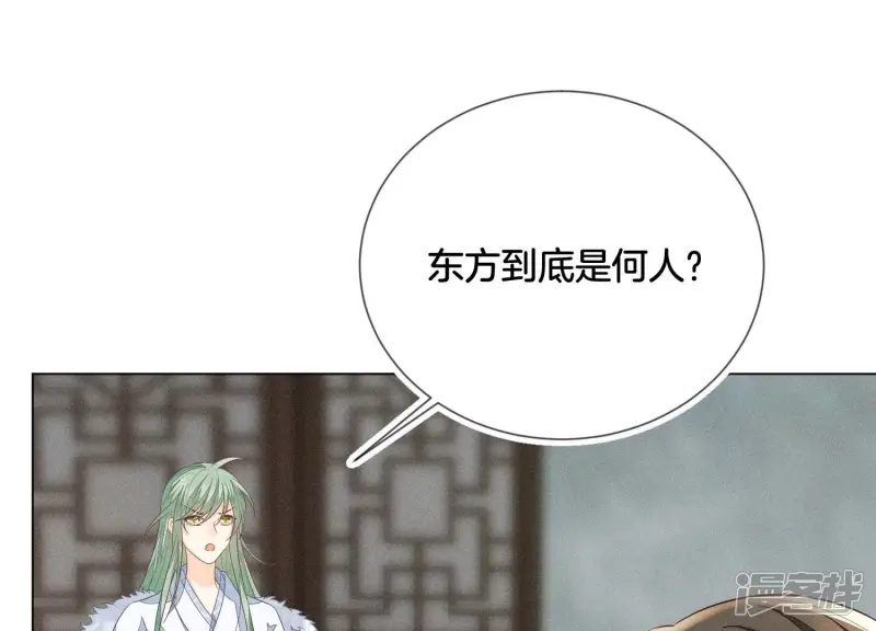 第79话 小兰花的特殊大曝光 第76页