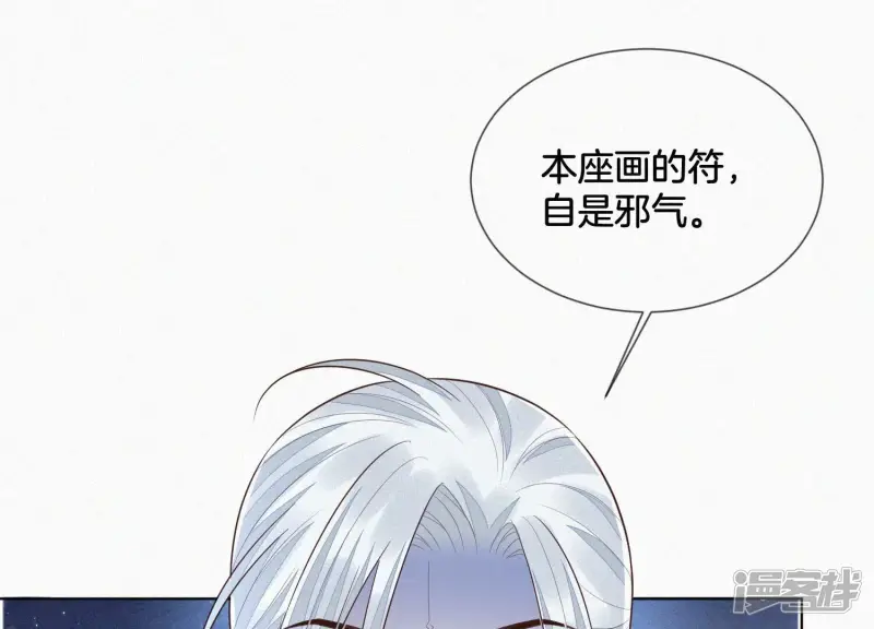 第77话 小兰花的如意算盘 第4页