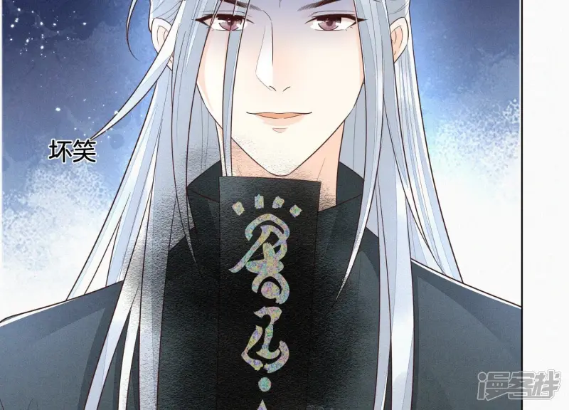 第77话 小兰花的如意算盘 第5页