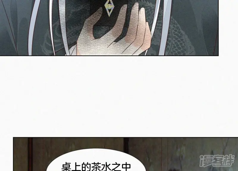 第77话 小兰花的如意算盘 第6页