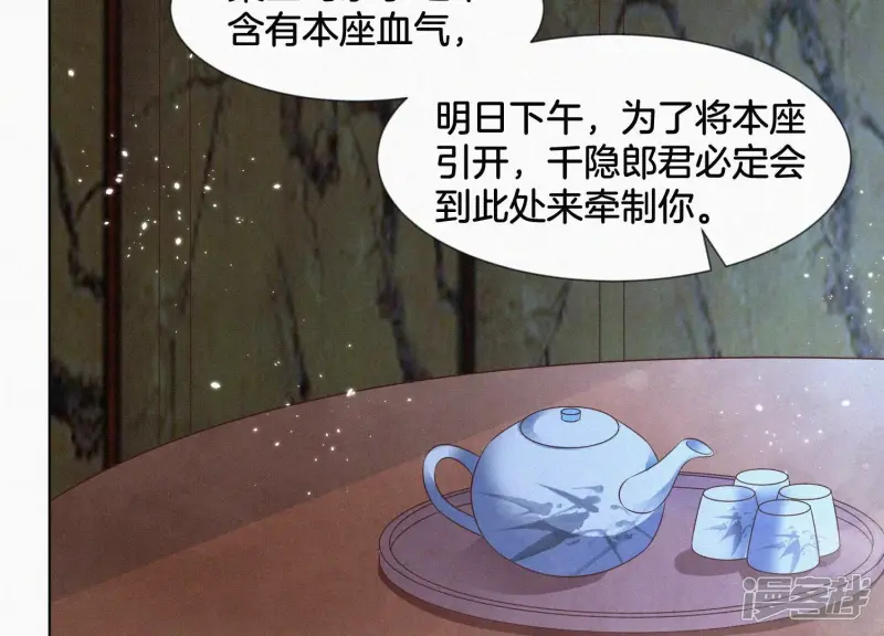 第77话 小兰花的如意算盘 第7页