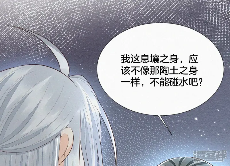 第77话 小兰花的如意算盘 第9页