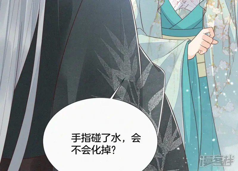 第77话 小兰花的如意算盘 第11页