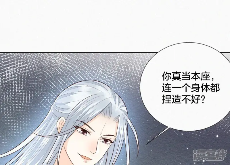 第77话 小兰花的如意算盘 第13页