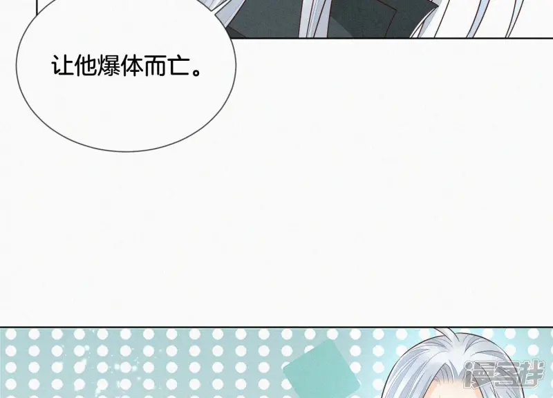 第77话 小兰花的如意算盘 第19页
