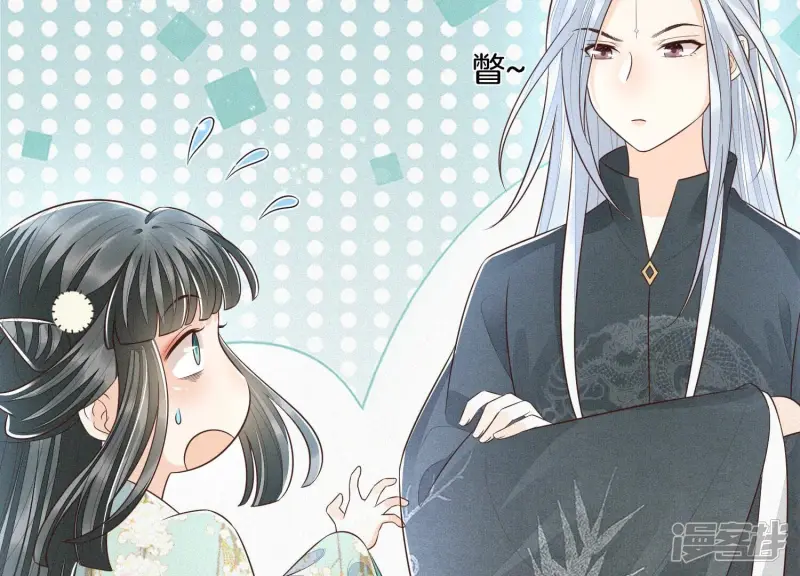 第77话 小兰花的如意算盘 第20页