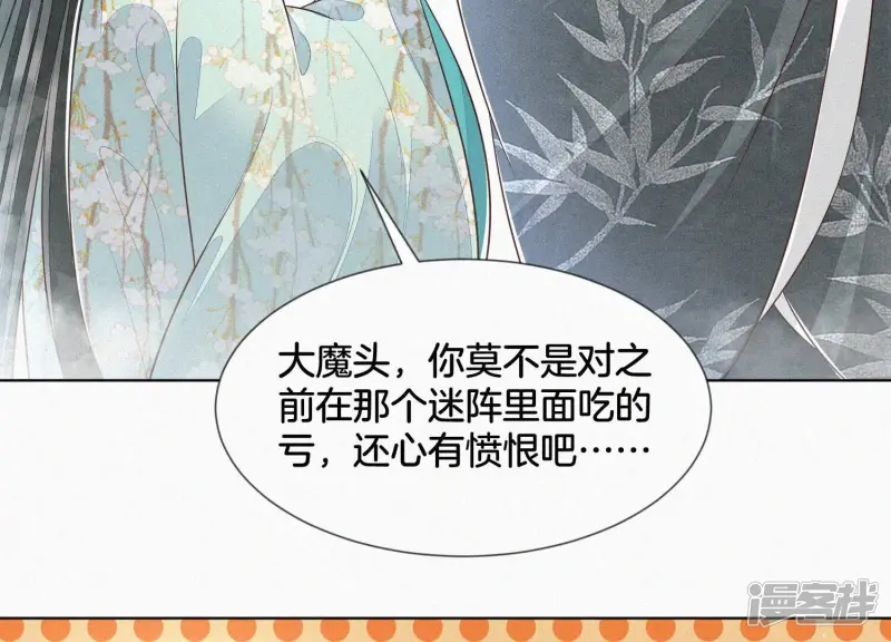 第77话 小兰花的如意算盘 第21页