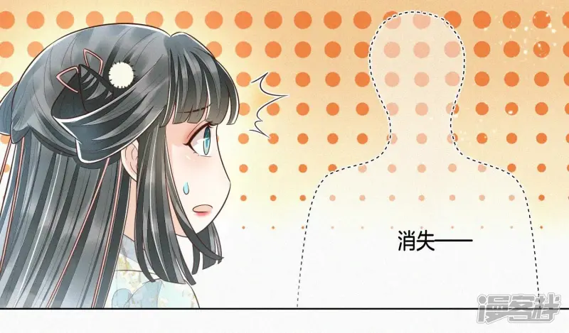 第77话 小兰花的如意算盘 第22页