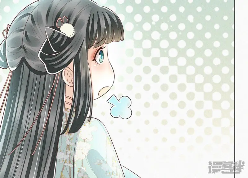 第77话 小兰花的如意算盘 第26页