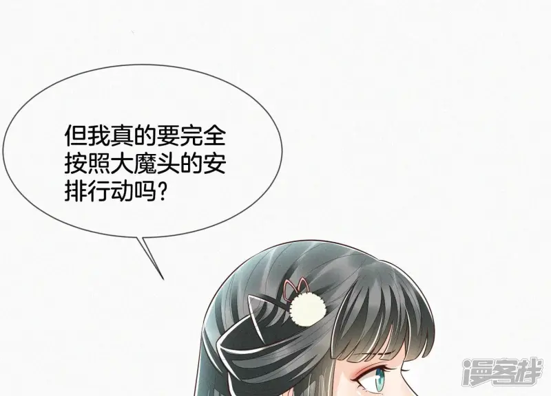 第77话 小兰花的如意算盘 第28页
