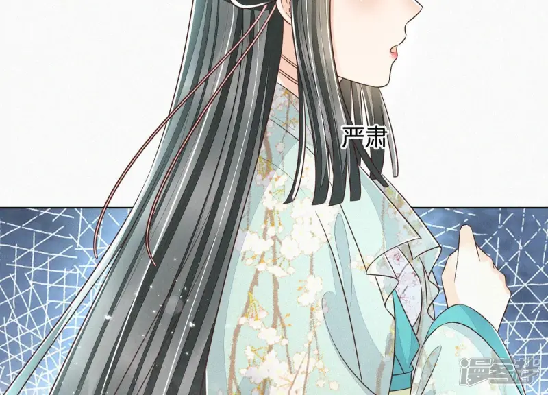 第77话 小兰花的如意算盘 第29页