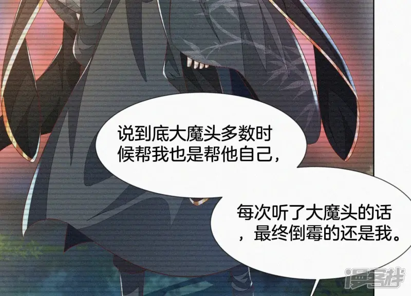 第77话 小兰花的如意算盘 第32页