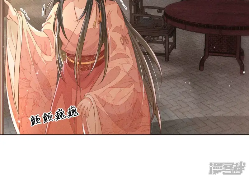 第77话 小兰花的如意算盘 第43页