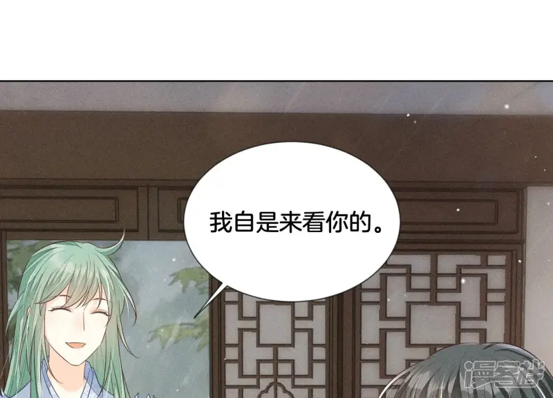 第77话 小兰花的如意算盘 第49页