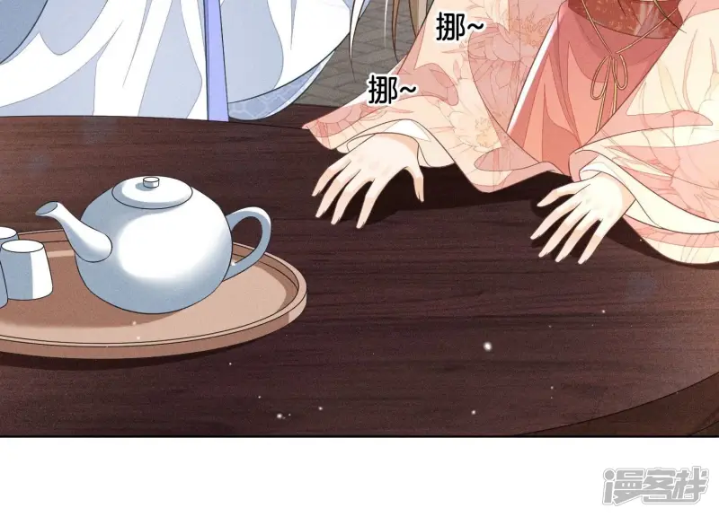 第77话 小兰花的如意算盘 第51页