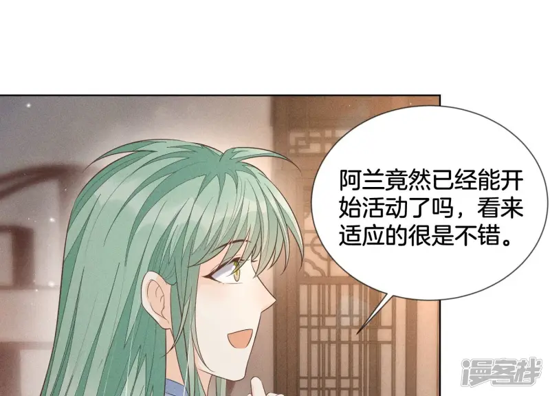 第77话 小兰花的如意算盘 第52页