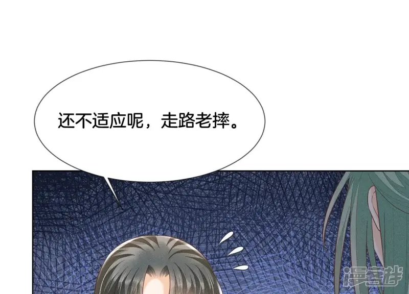 第77话 小兰花的如意算盘 第54页