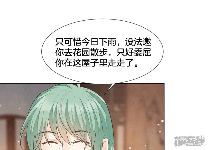 第77话 小兰花的如意算盘 第57页