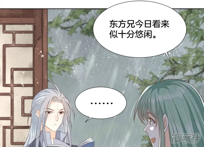 第77话 小兰花的如意算盘 第59页