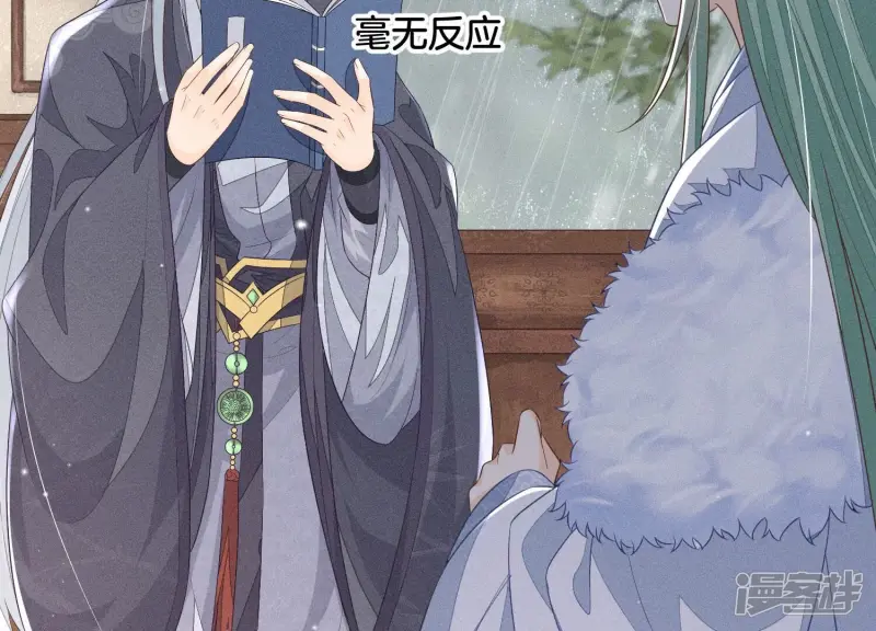 第77话 小兰花的如意算盘 第60页
