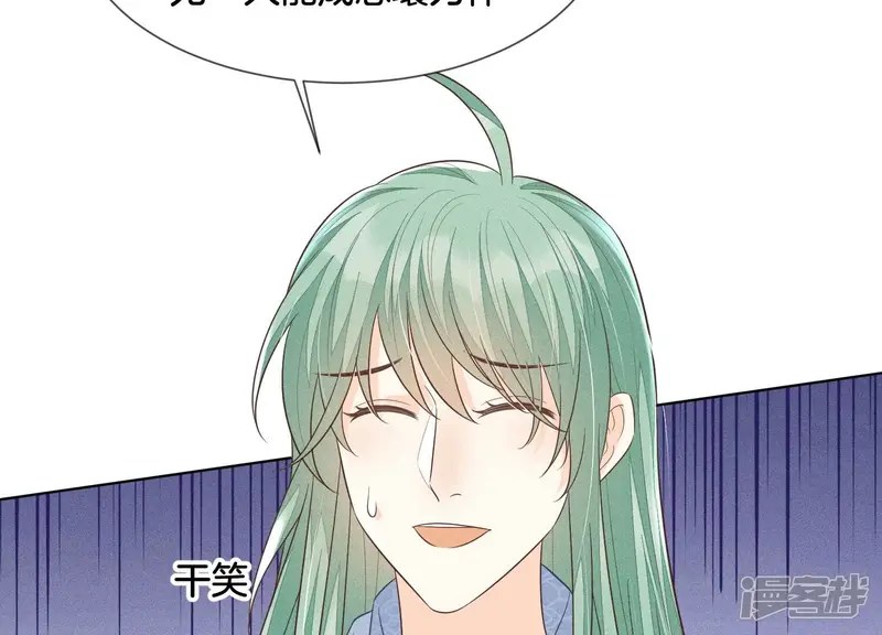 第77话 小兰花的如意算盘 第62页
