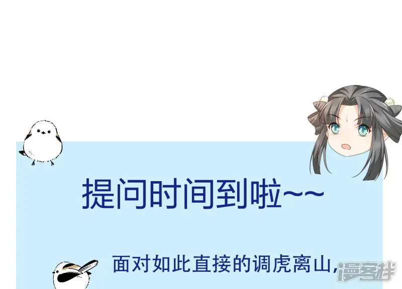 第77话 小兰花的如意算盘 第65页