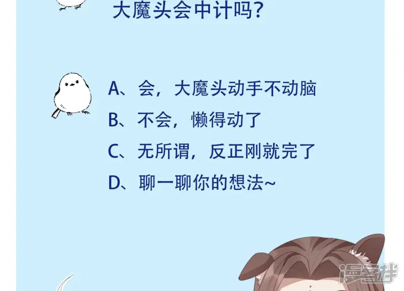 第77话 小兰花的如意算盘 第66页