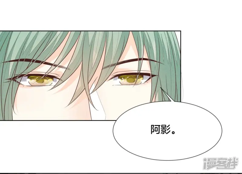 第78话 小兰花与山主的交易 第12页