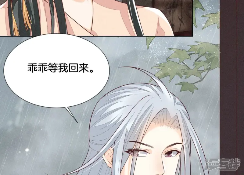 第78话 小兰花与山主的交易 第19页
