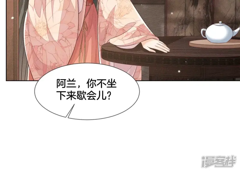 第78话 小兰花与山主的交易 第31页