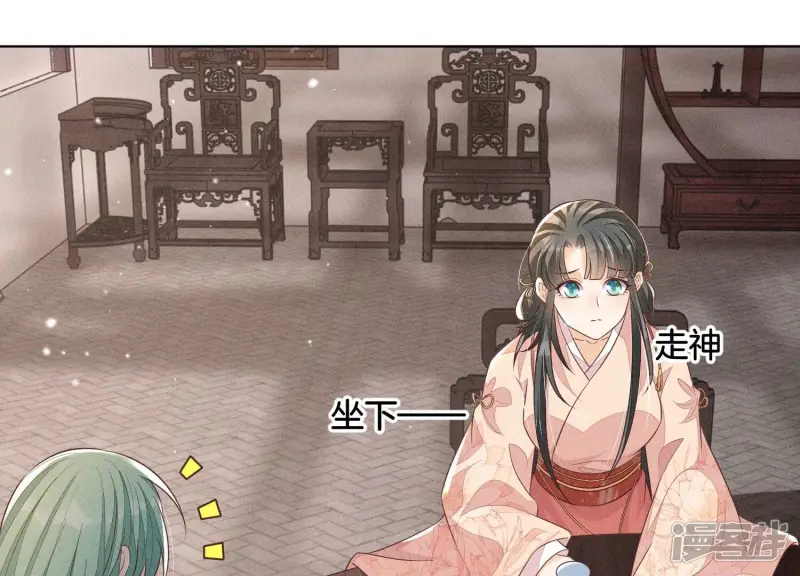 第78话 小兰花与山主的交易 第32页
