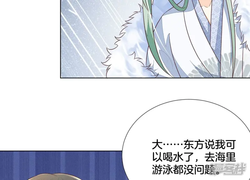 第78话 小兰花与山主的交易 第35页