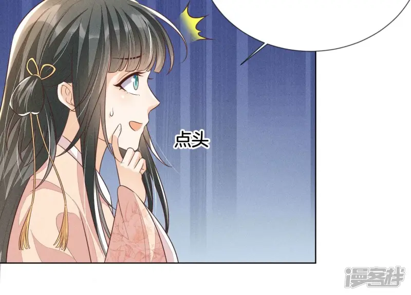 第78话 小兰花与山主的交易 第36页