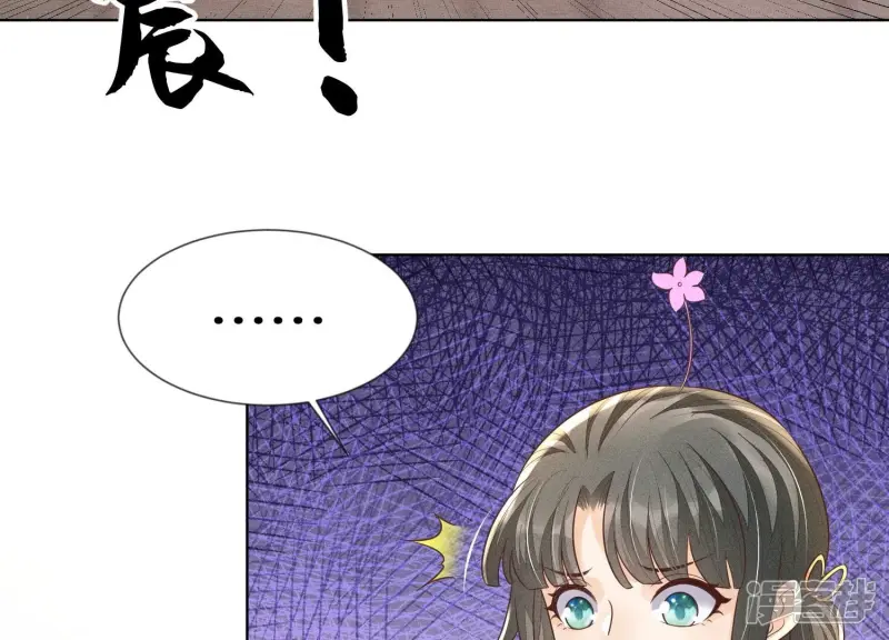 第78话 小兰花与山主的交易 第41页