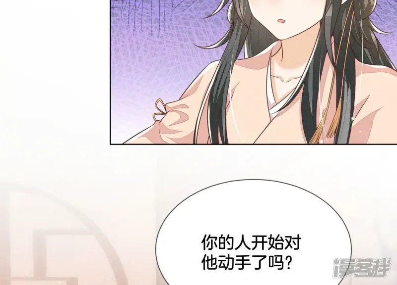 第78话 小兰花与山主的交易 第42页