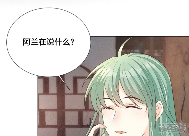 第78话 小兰花与山主的交易 第46页