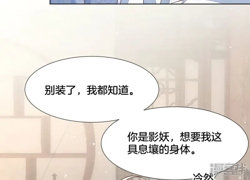 第78话 小兰花与山主的交易 第48页