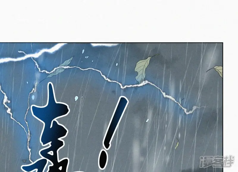 第78话 小兰花与山主的交易 第66页