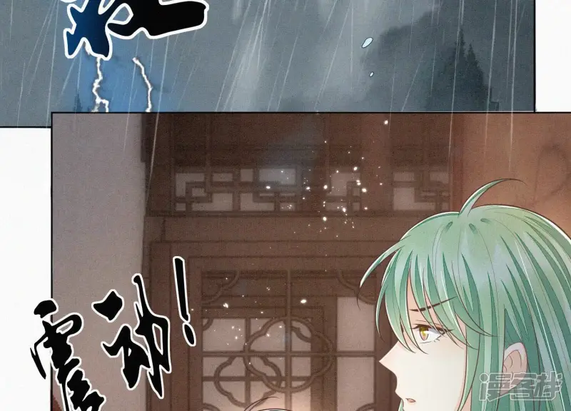 第78话 小兰花与山主的交易 第67页