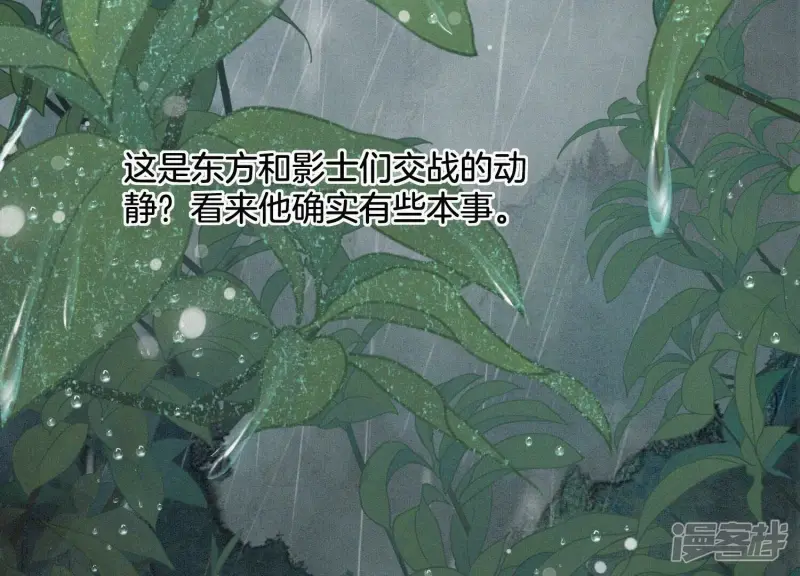 第78话 小兰花与山主的交易 第72页