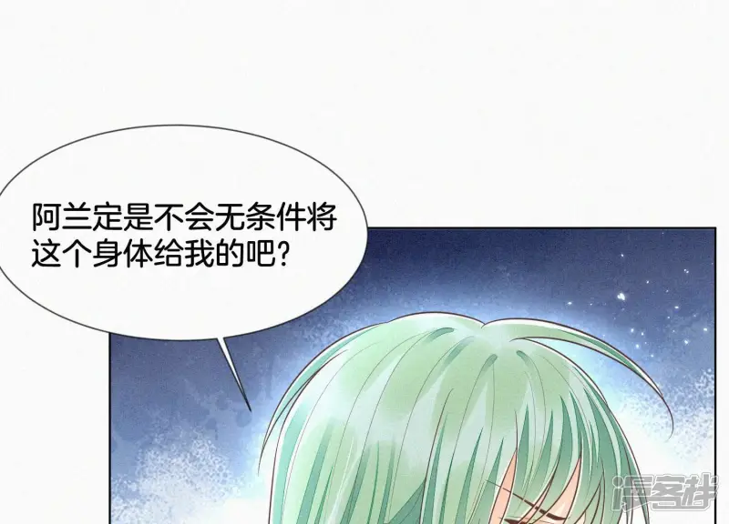 第78话 小兰花与山主的交易 第76页