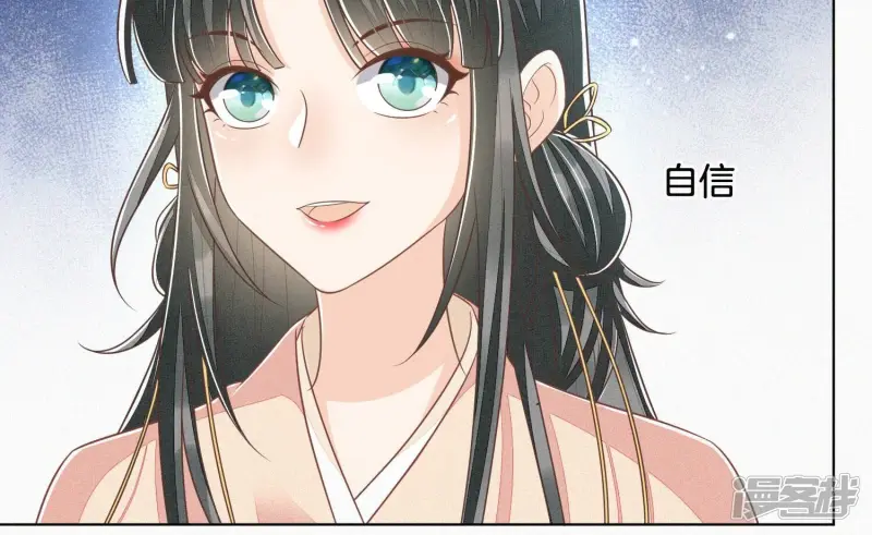 第78话 小兰花与山主的交易 第79页