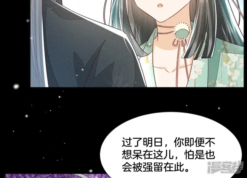 第76话 小兰花与大魔头的同盟 第5页